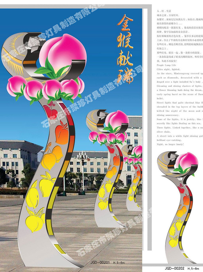 景觀(guān)燈 