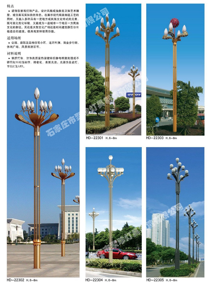 中華燈