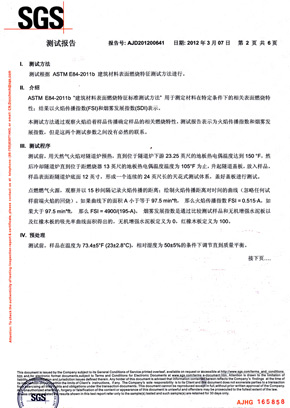 格林雅檢查報告SGS(中) 格林雅檢查報告SGS(中)