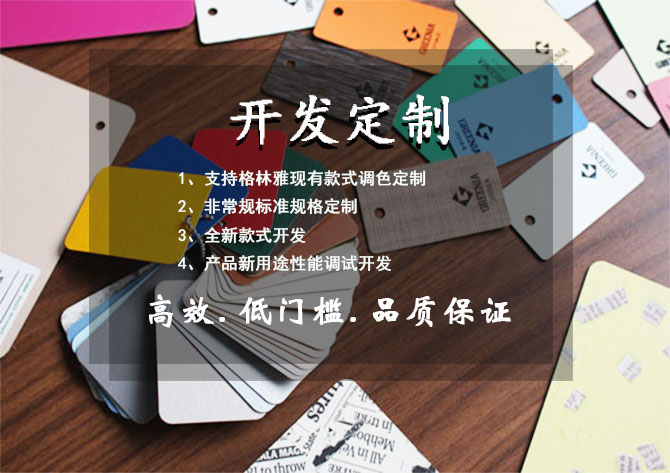 防火板定制開發(fā) 防火板定制開發(fā)